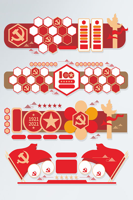 红色建党100周年党建文化墙边框