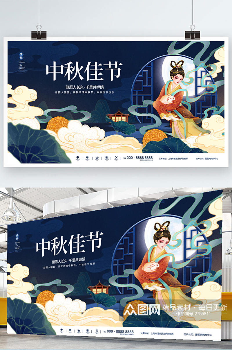 创意国潮风中国风中秋节传统节日展板素材