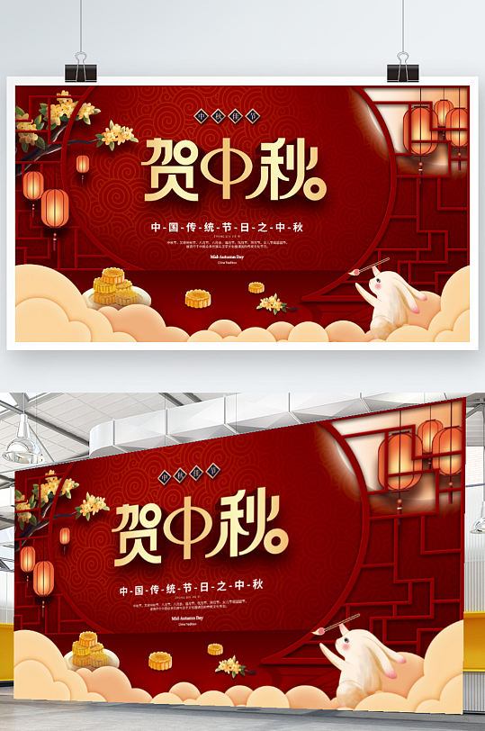 简约留白月饼兔子桂花中秋节传统节日展板