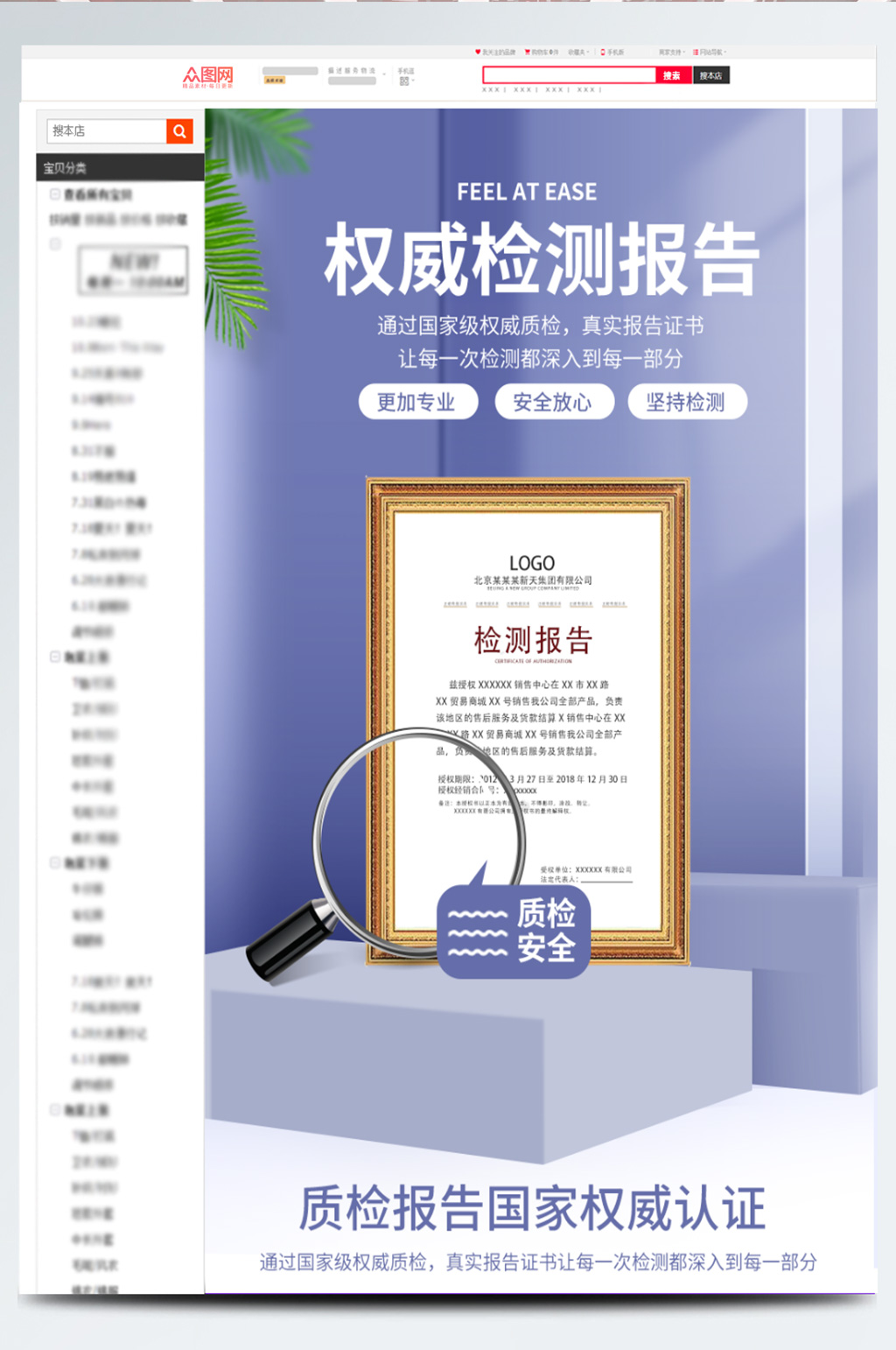 授权书证书电商淘宝中秋国庆主图标签关联素材