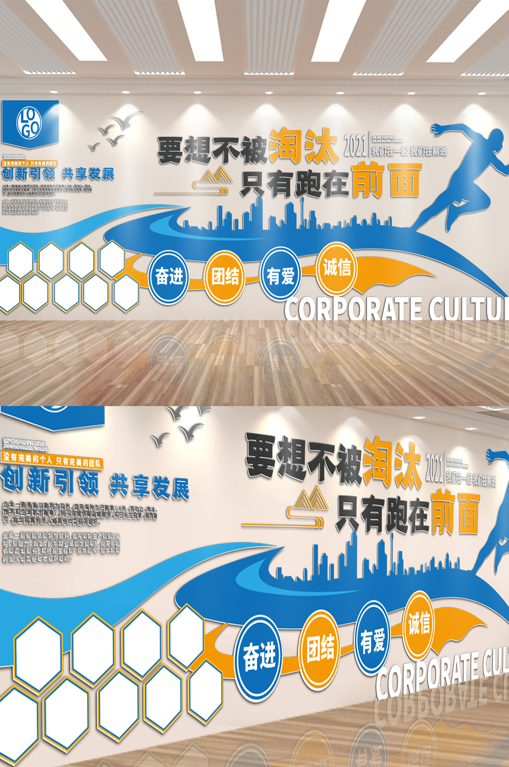 公司企业大气口号标语文化墙展板素材