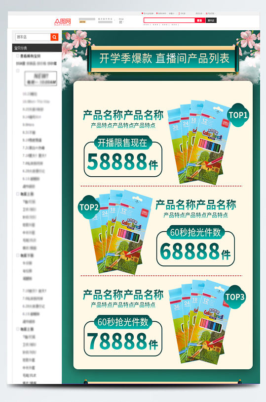 美妆产品直播宣传海报立即下载美妆护肤产品直播海报立即下载立即下载