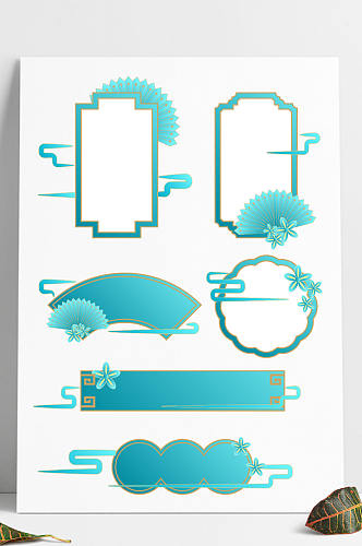 新中式国潮云纹花纹祥云折扇装饰边框标题框