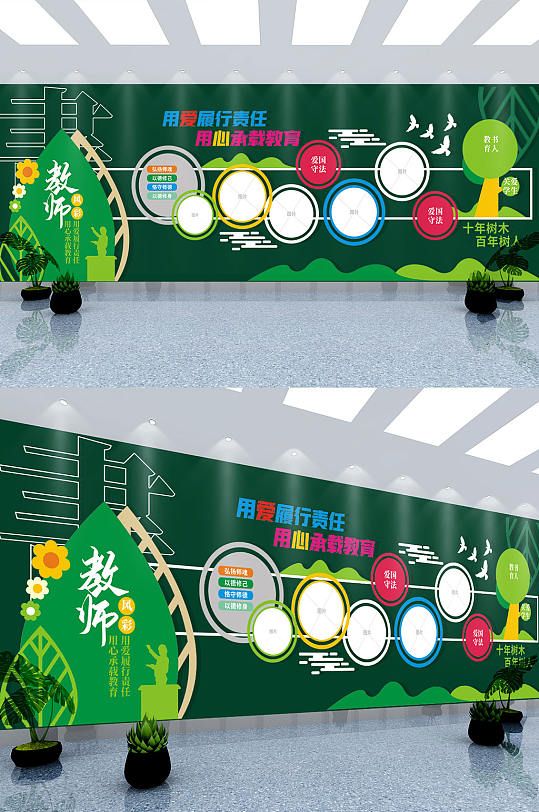 优秀老师教师风采照片墙校园文化墙-众图网