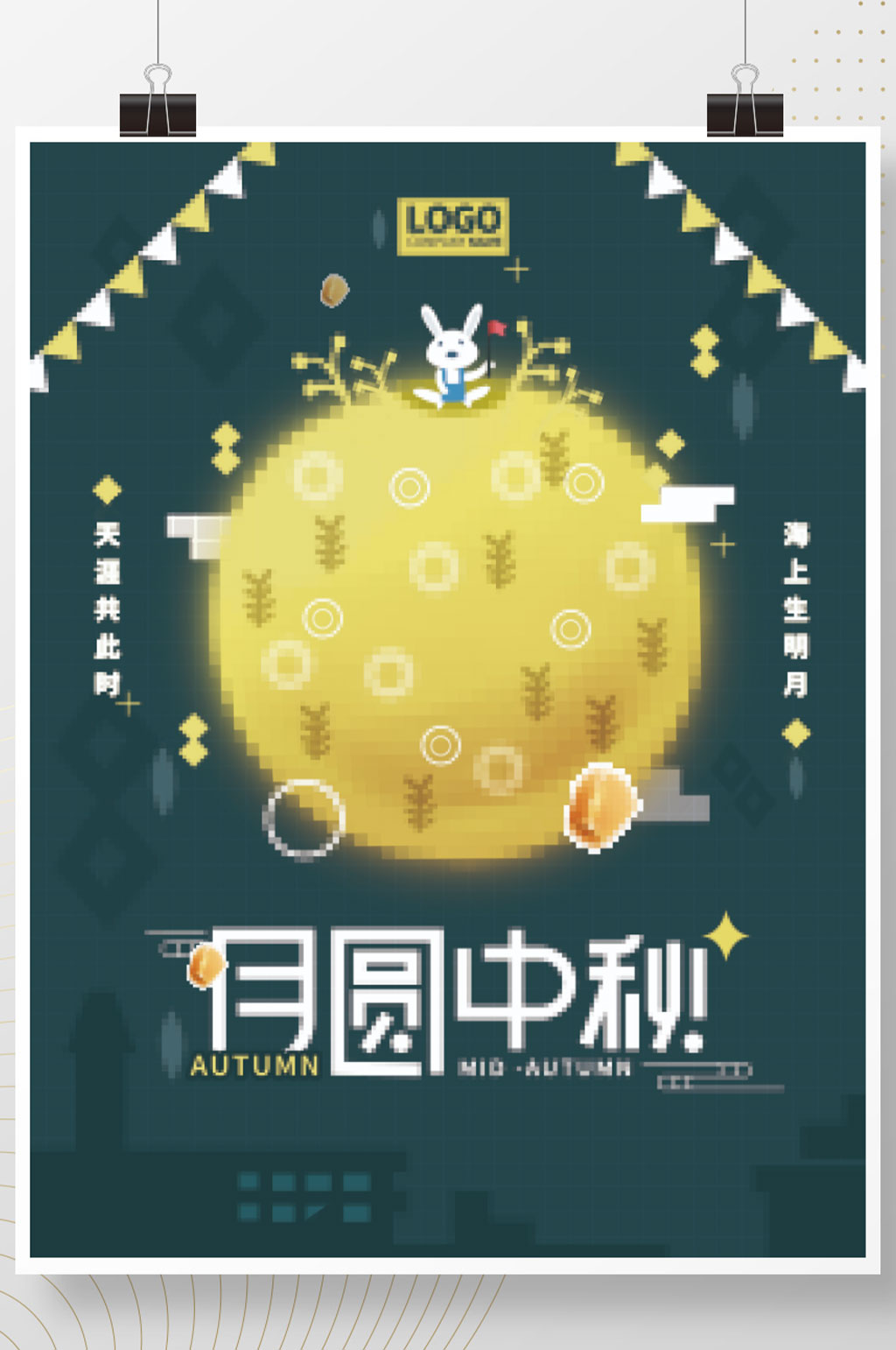 月圆中秋创意兔子月亮像素风原创插画海报素材