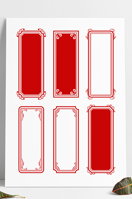 中式中国风手绘花纹装饰边框标题框文本框