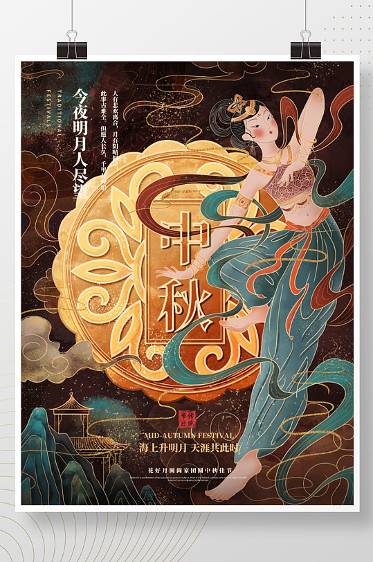 手绘中国风中秋插画节日海报