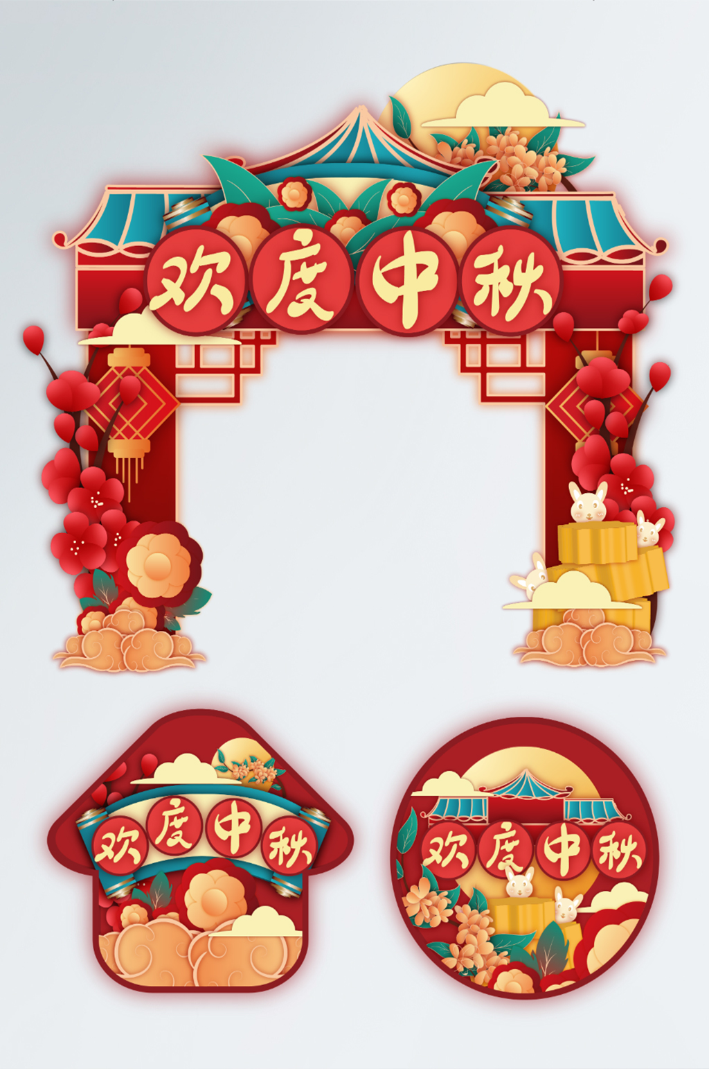 卡通手绘喜庆中国风中秋节超市节日拱门素材