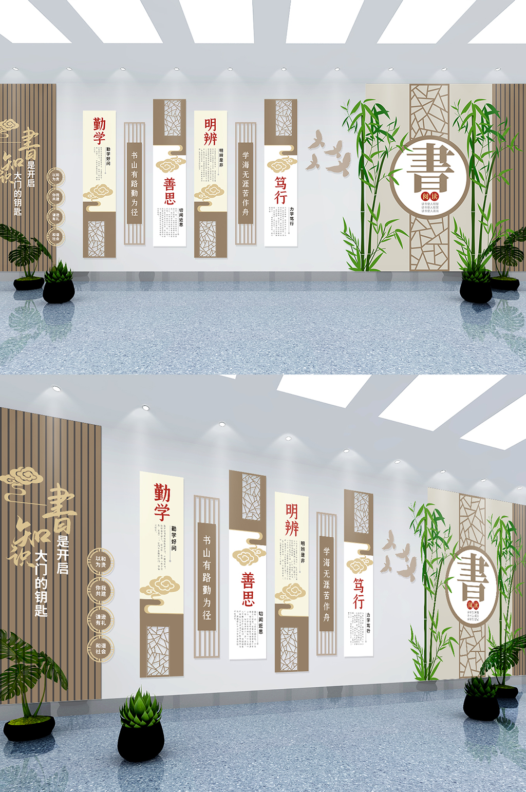 中国风校园文化墙素材
