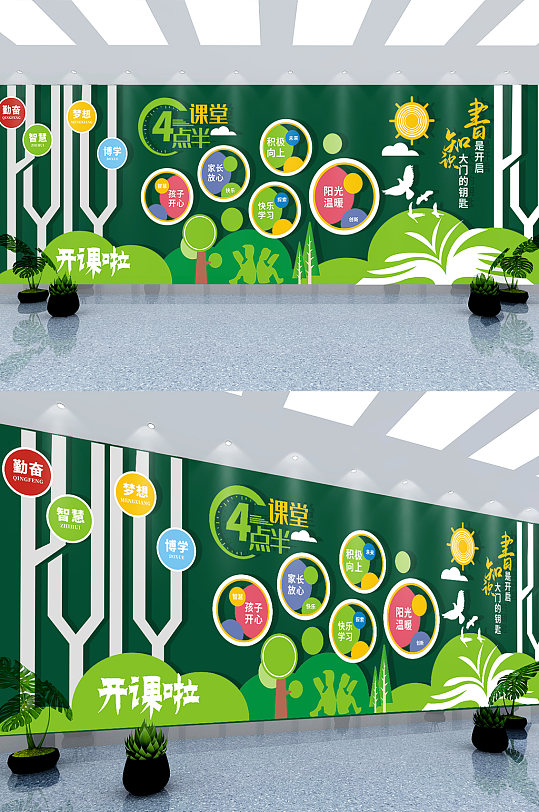 简约舞蹈室文化墙立即下载清新励志宣传语海报立即下载绿色小清新安全