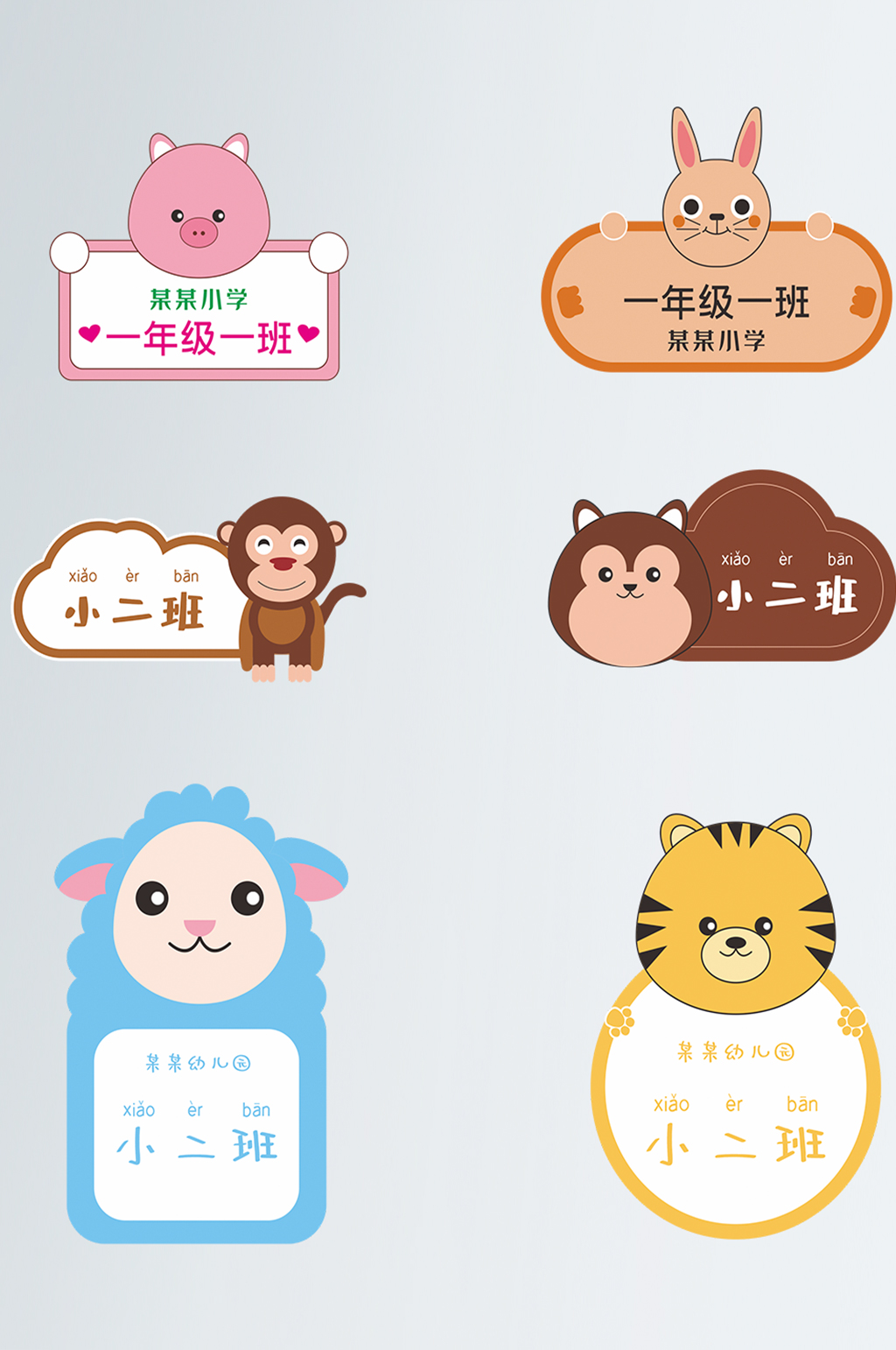 班级学生姓名牌素材_班级学生姓名牌模板_班级学生姓名牌设计图片免费下载-众图网