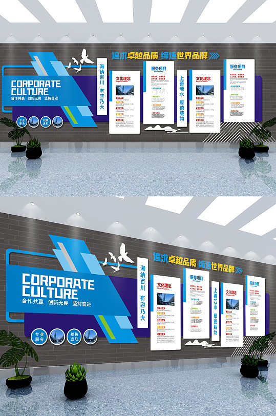 蓝色简约公司形象宣传企业文化墙-众图网