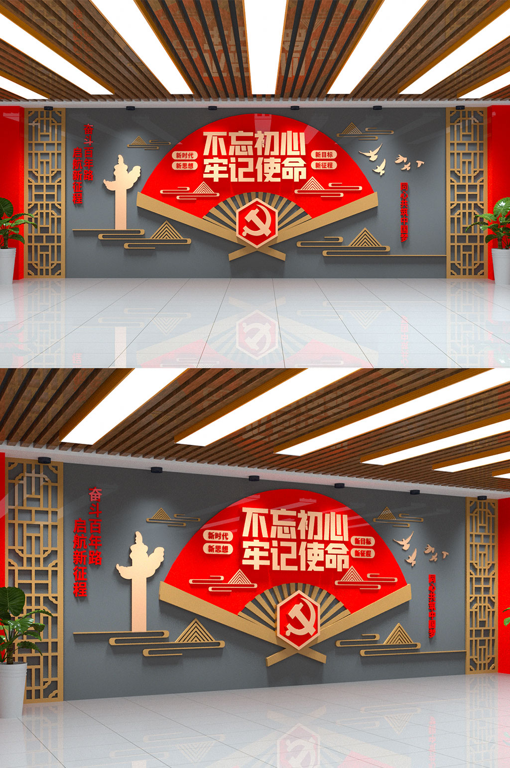 不忘初心牢记使命大气党建文化墙素材