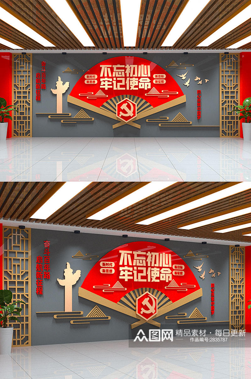 不忘初心牢记使命大气党建文化墙素材