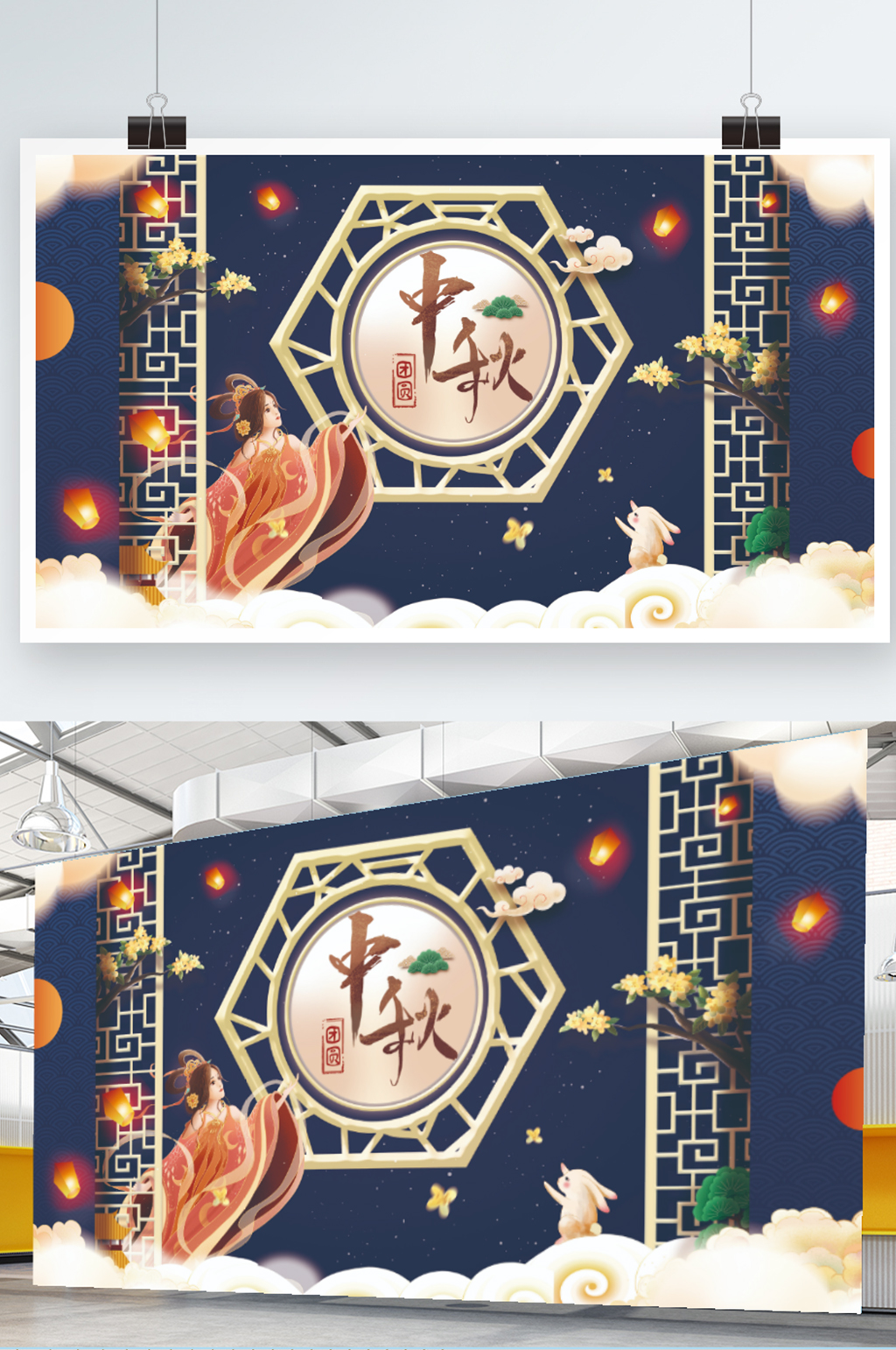 传统中国风国潮中秋节节日展板素材