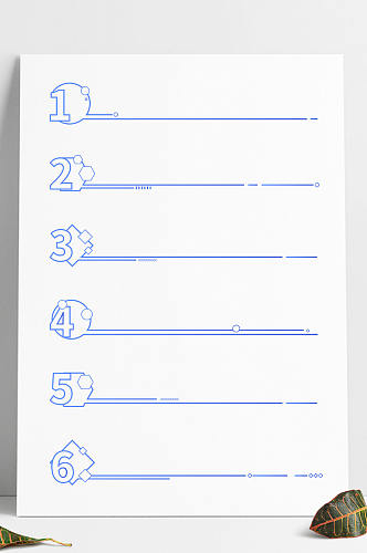 几何线条装饰数字标签分割线分隔符小标题