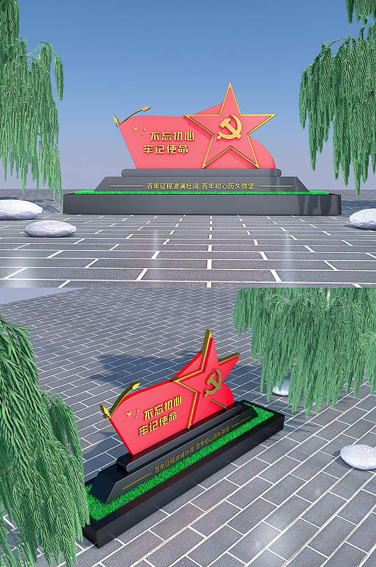 不忘初心牢记使命党建雕塑精神堡垒小品美陈-众图网