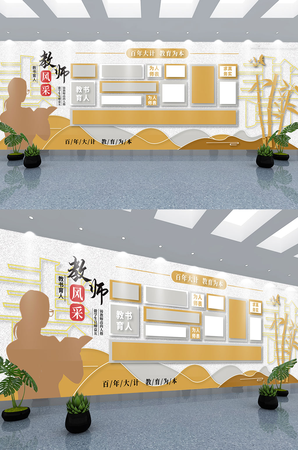 优秀老师教师风采照片墙校园文化墙素材