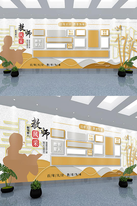 优秀老师教师风采照片墙校园文化墙-众图网