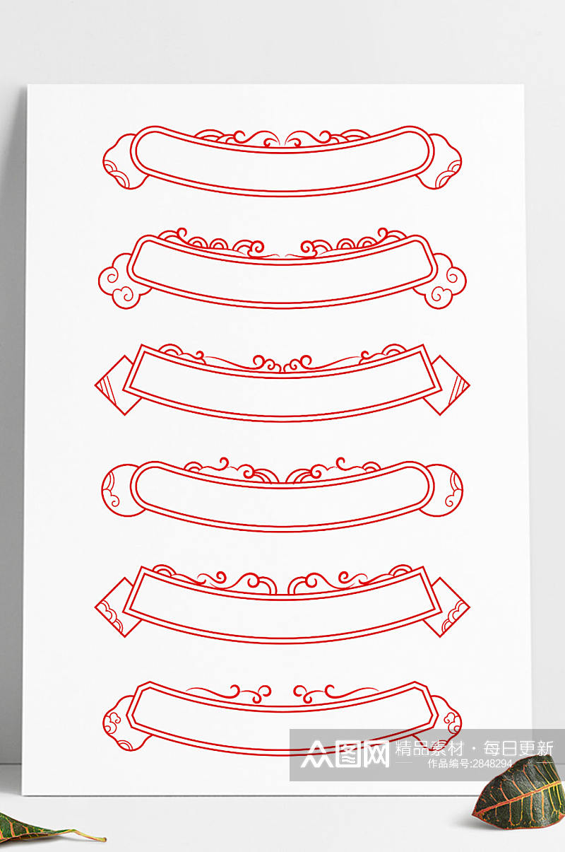 中式中国风手绘云纹花纹线条装饰边框标题框素材