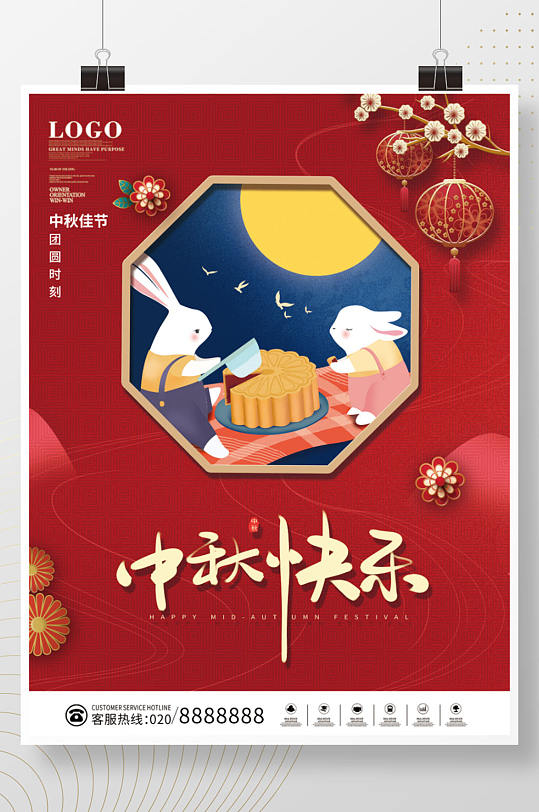 创意红色喜庆中秋节快乐海报兔子背景素材