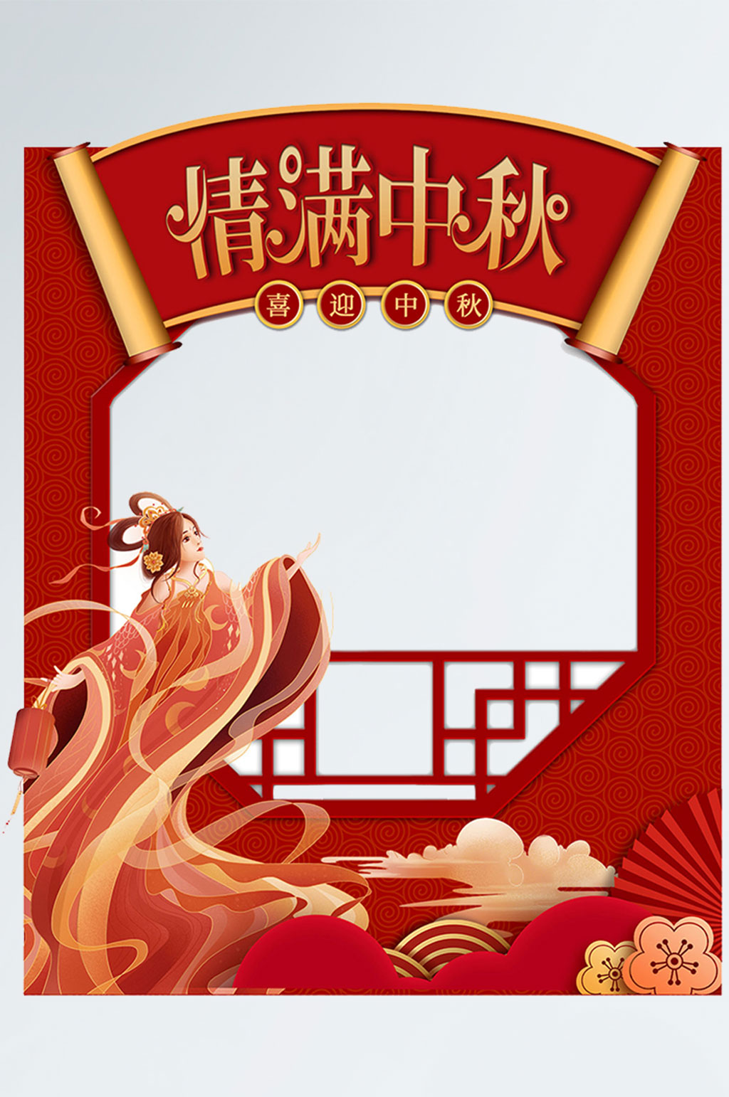 中秋节商场超市节日拍照道具门头拍照框素材
