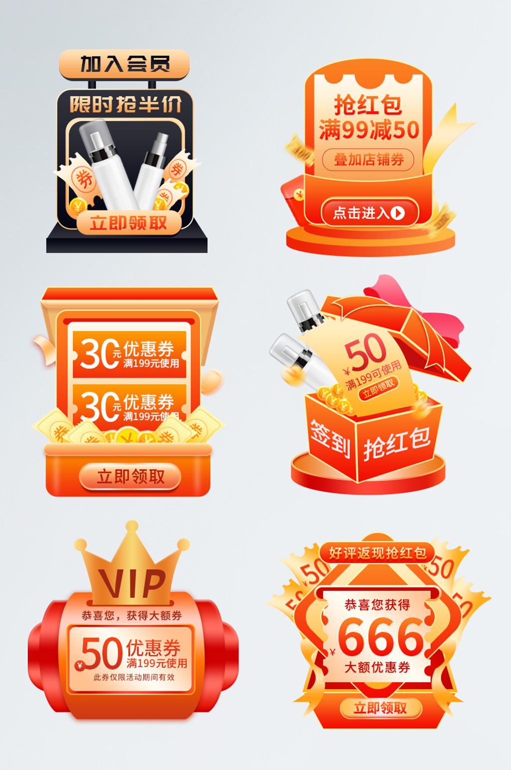 简约电商店铺活动引流优惠券弹窗广告素材