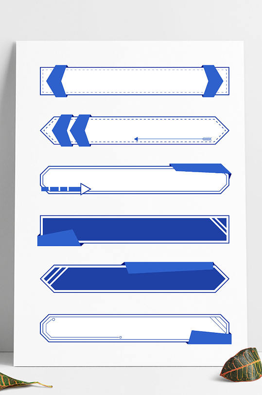 商务边框蓝色几何标题框标题栏矢量边框