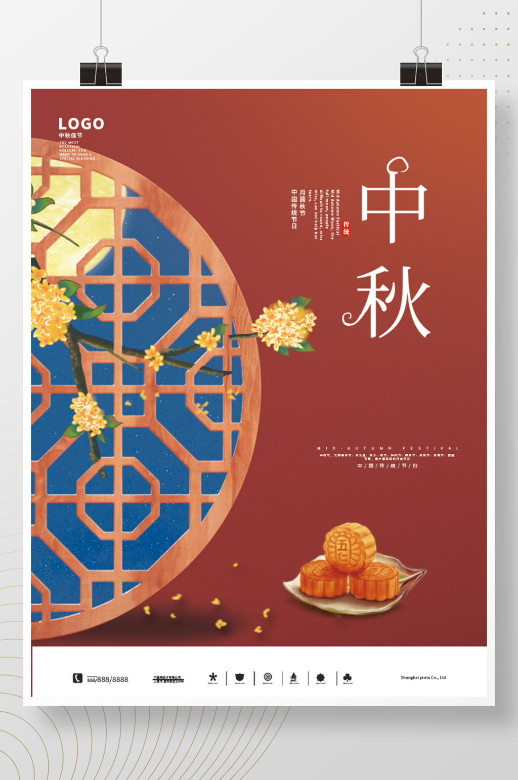 红色中国月饼中秋节日海报素材