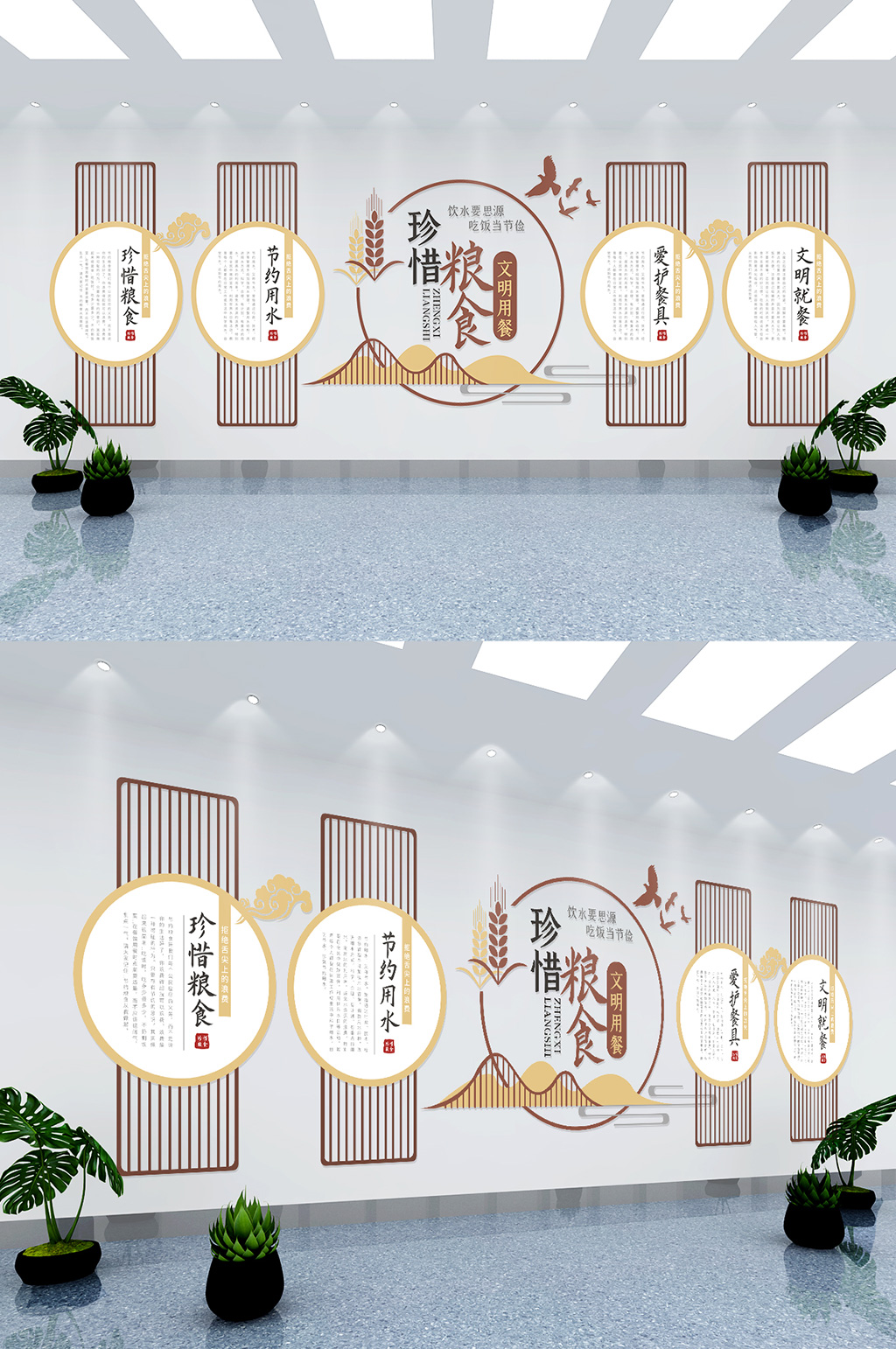 中式风格食堂文化墙素材