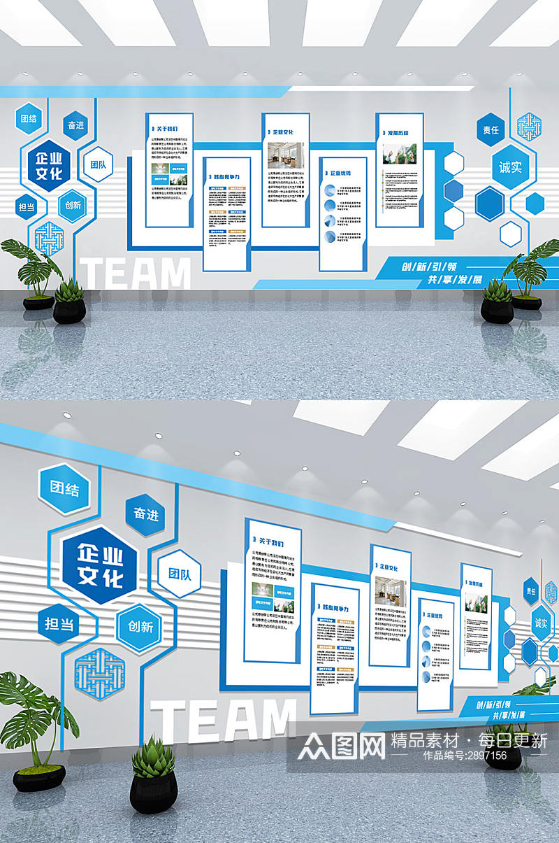 蓝色商务简约企业文化文化墙素材
