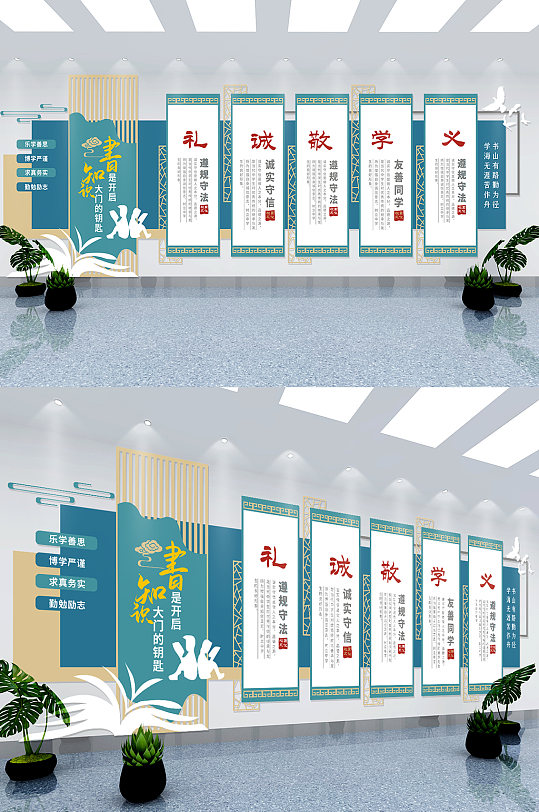 新中式校园礼仪文化墙 道德礼仪校园文化墙