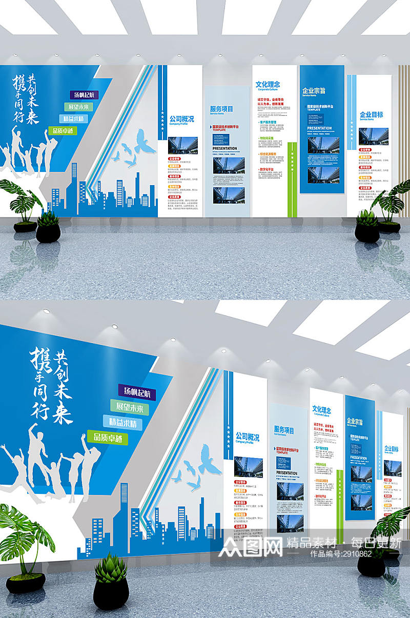 蓝色大气企业宣传文化墙宣传栏形象墙素材