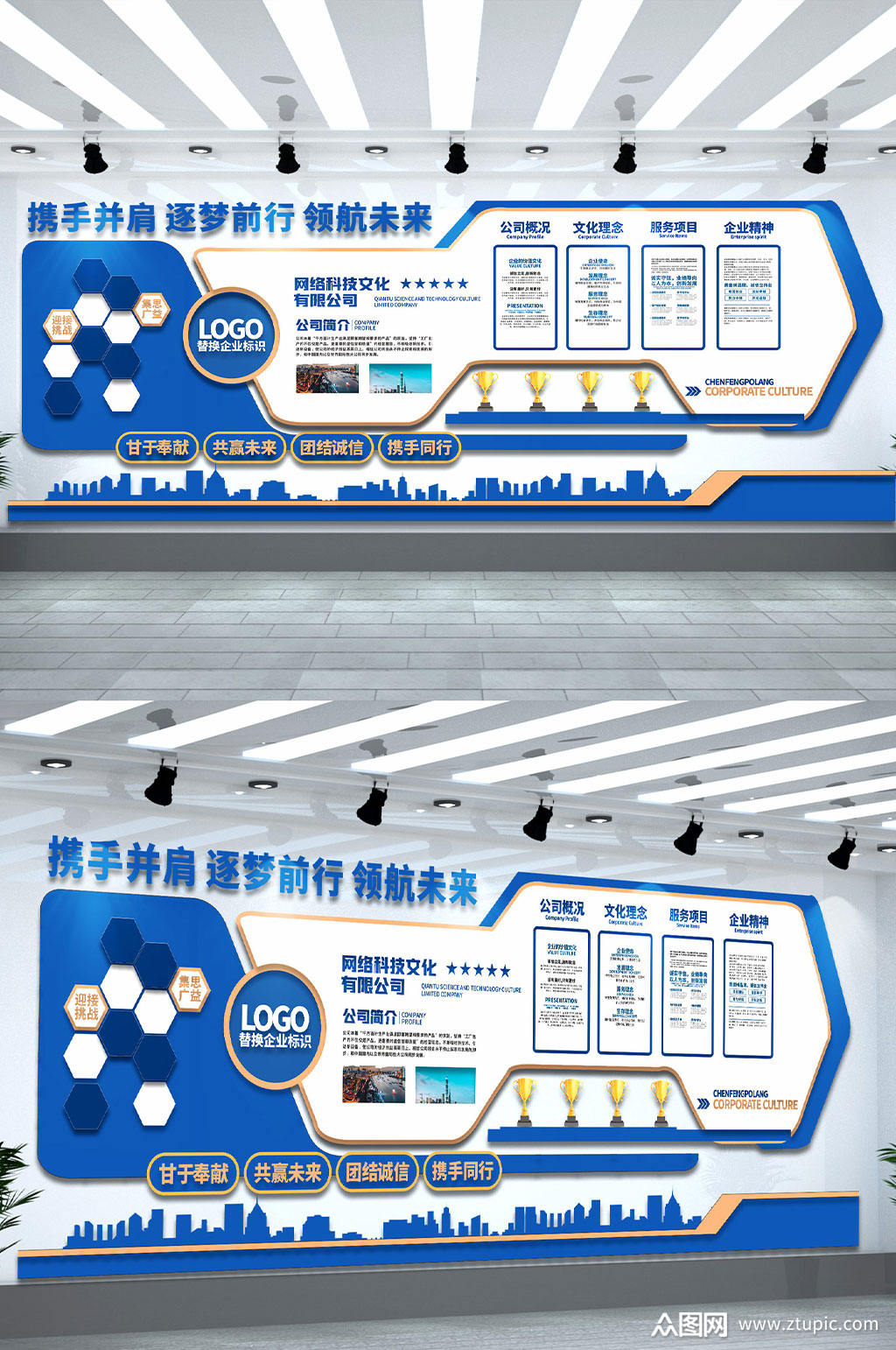 蓝色公司历程大气科技简介荣誉企业文化墙模板下载-编号2912252