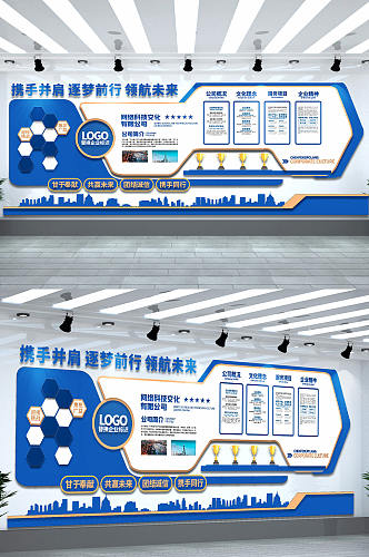 蓝色公司历程大气科技简介荣誉企业文化墙