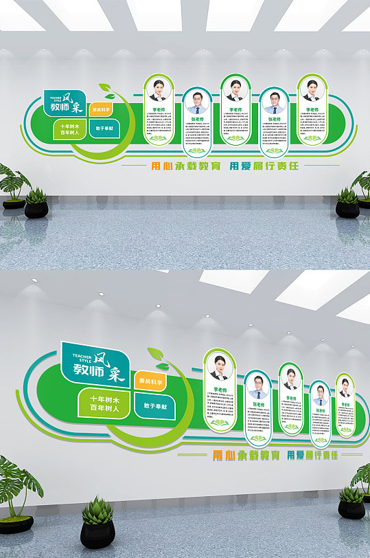 优秀老师教师风采照片墙校园文化墙