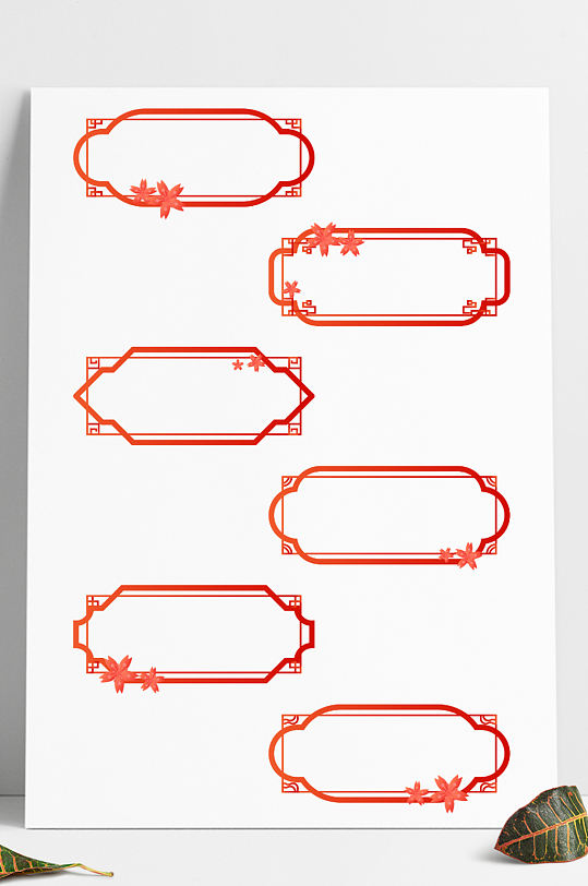 中国风古典花纹回纹装饰边框标题框文本框
