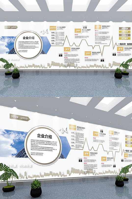 简约白色企业简介公司形象墙企业文化墙-众图网