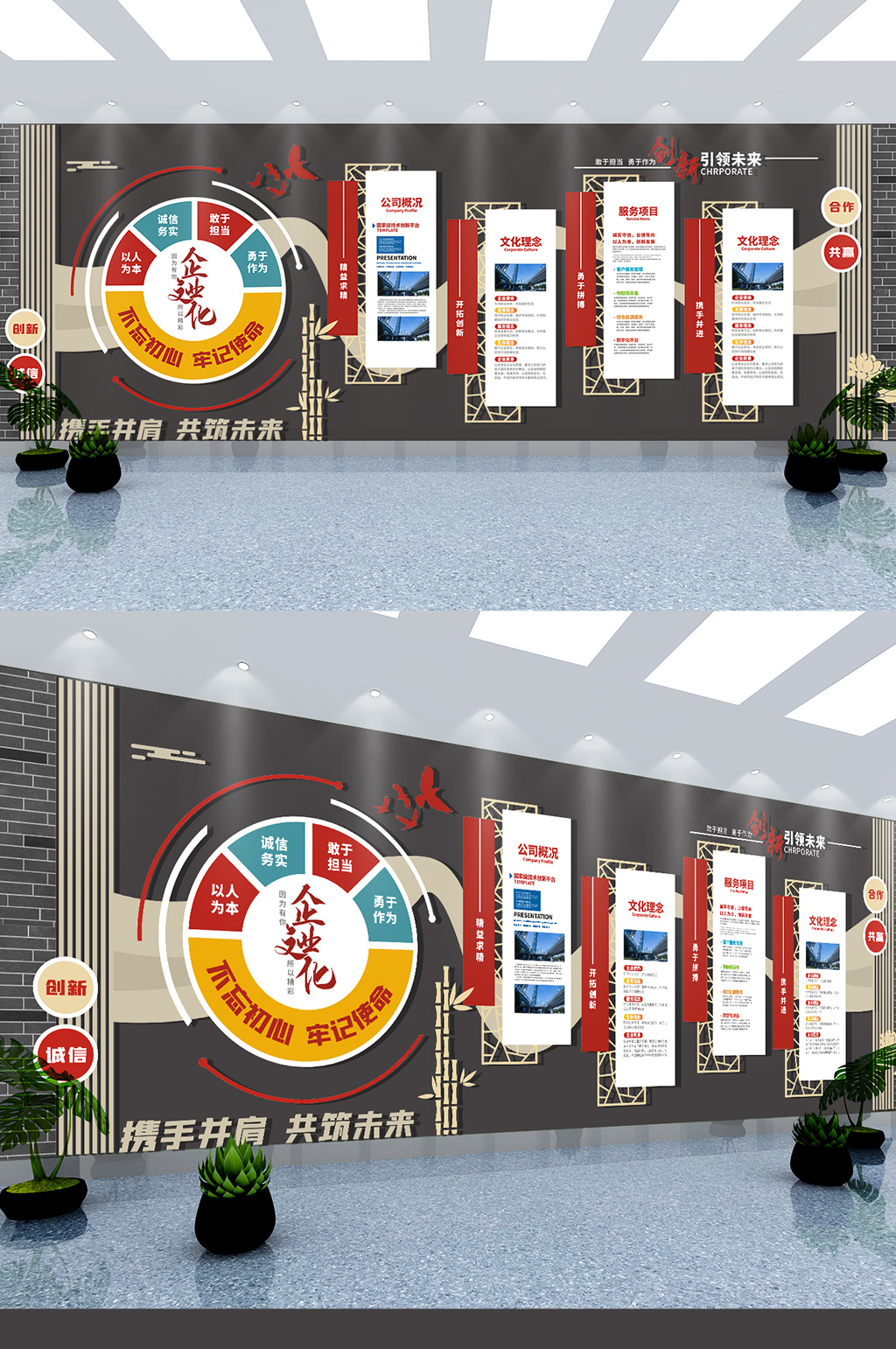 商务风中国风企业文化墙素材