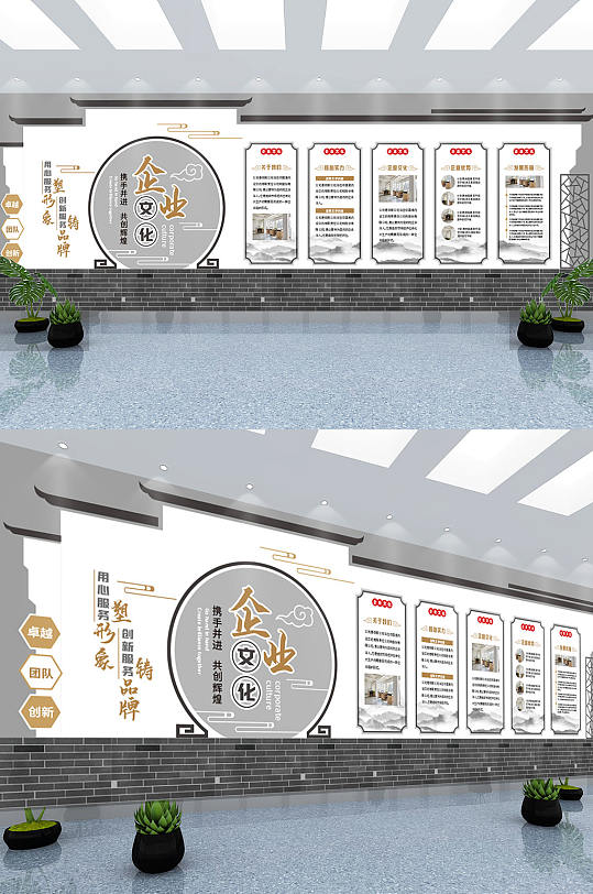 古典中国风中式企业文化墙背景墙