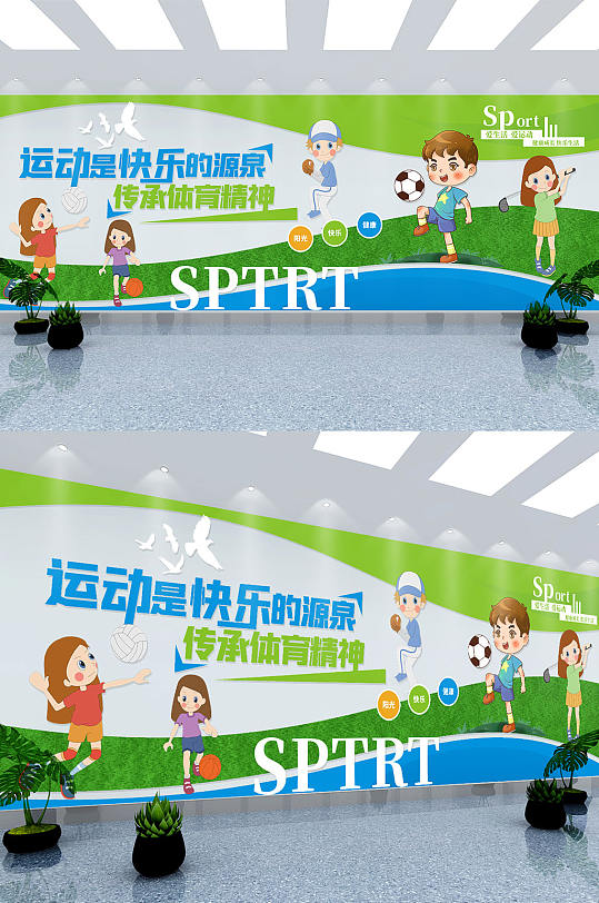 卡通可爱学校校园运动文化墙-众图网