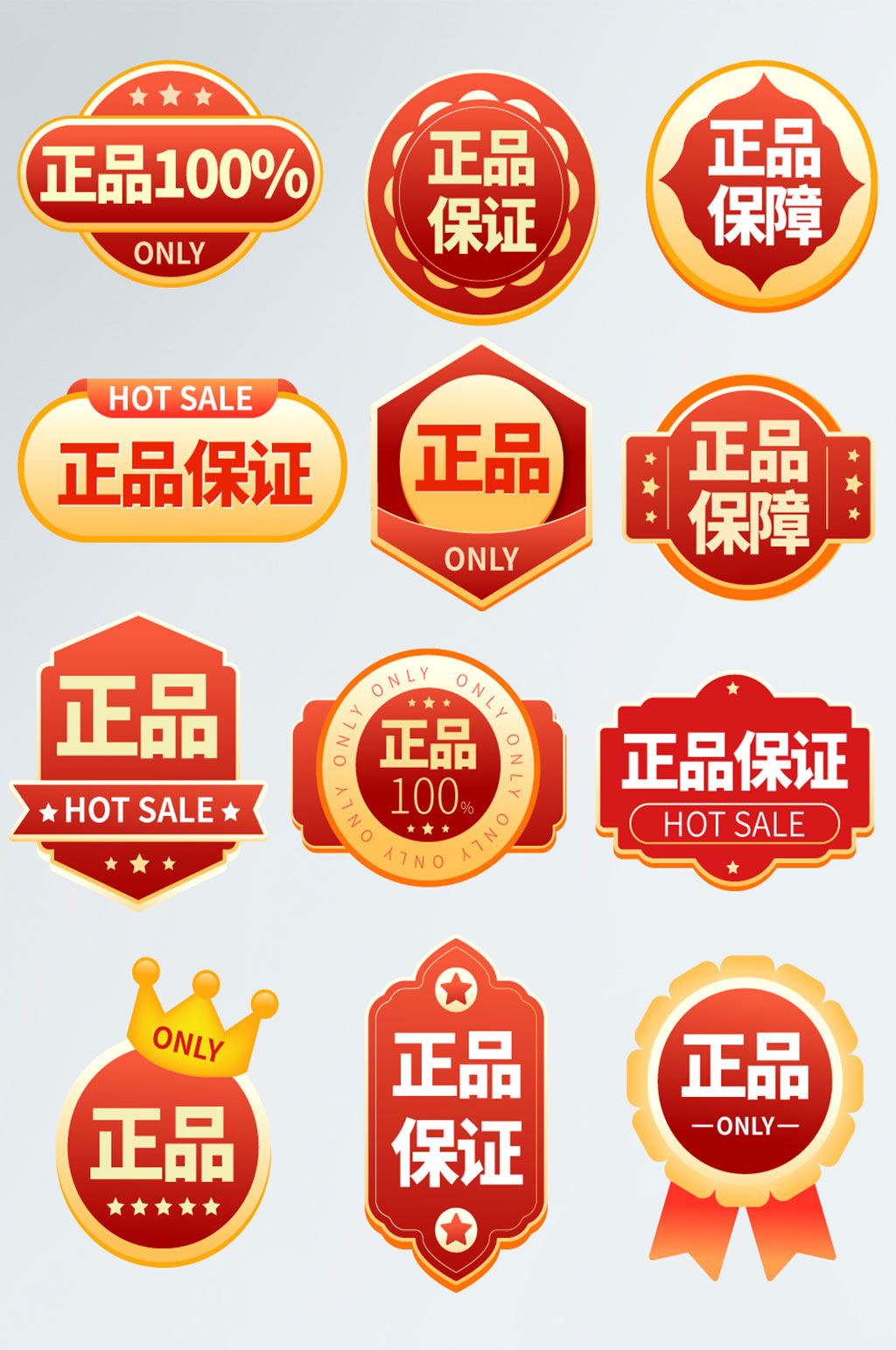 专柜正品logo图片