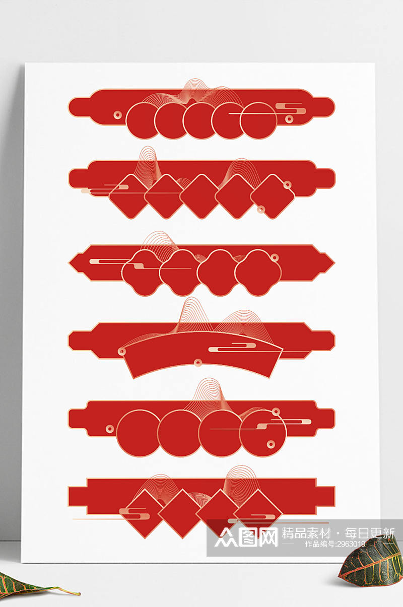中式中国风红色喜庆节日装饰边框标题框素材