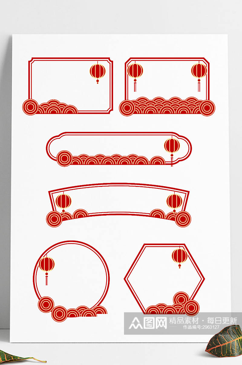 中国风中式喜庆节日云纹鱼鳞纹灯笼装饰边框素材