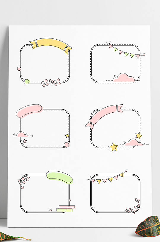 手绘小清新卡通装饰边框标题框文本框内容框-众图网