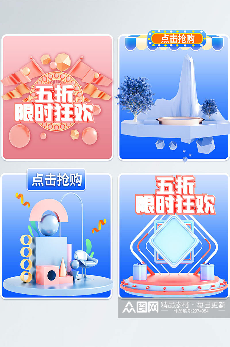 淘宝中秋国庆双11主图标签窗广告素材