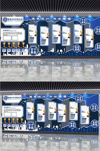 蓝色科技风简约企业公司文化墙