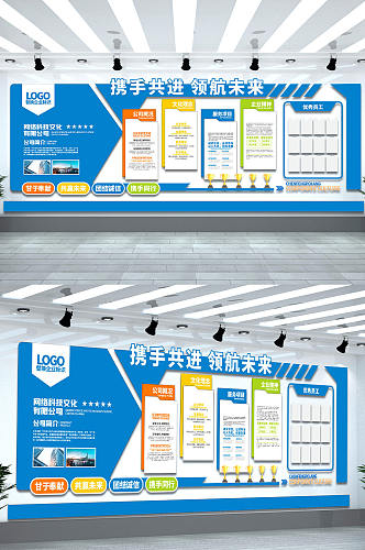 蓝色矢量大气公司历程简介荣誉企业文化墙