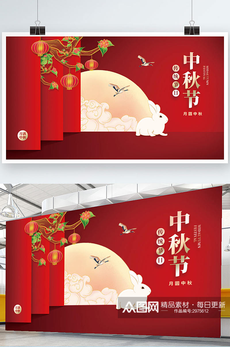 国潮插画喜庆中秋节海报展板素材