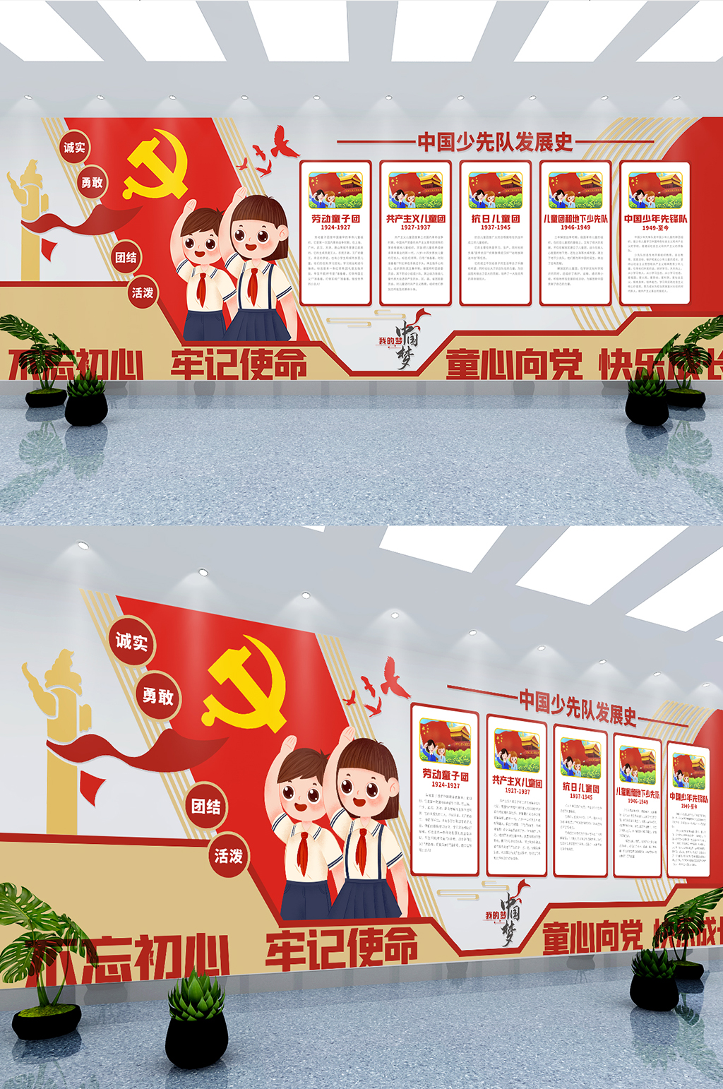 少先队员少年先锋队介绍校园文化墙素材